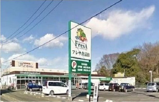 スーパー　たからや　フレサ磯部店（スーパー）まで1100m