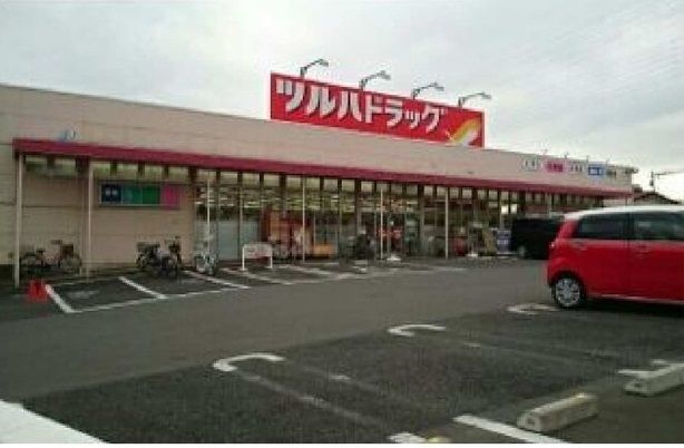 ドラックストア　ツルハドラッグ磯部店（ドラッグストア）まで1000m