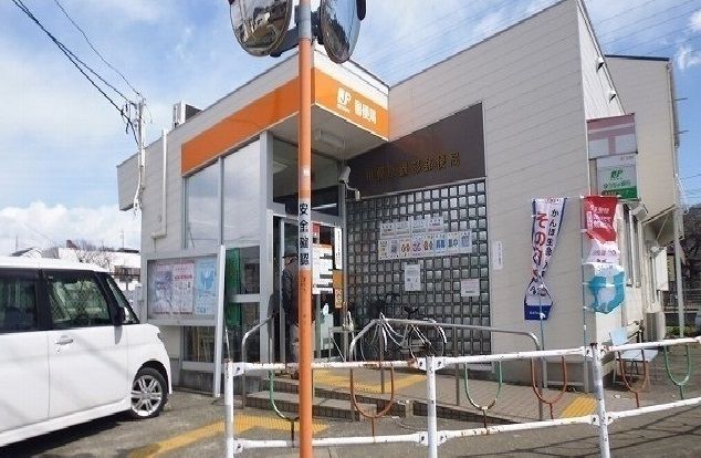 郵便局　磯部郵便局（郵便局）まで400m