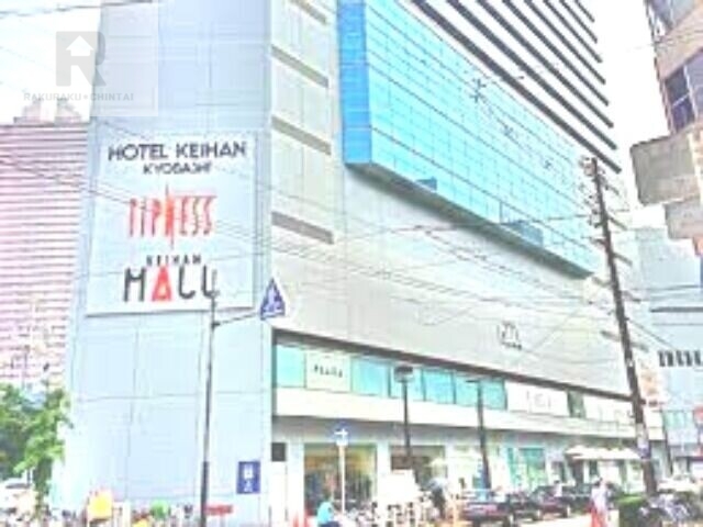 ショッピングセンター　京阪百貨店モール京橋（ショッピングセンター）まで253m