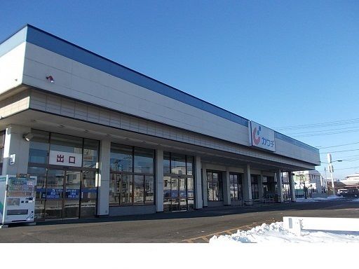 ドラックストア　カワチ薬品鎌田店（ドラッグストア）まで500m