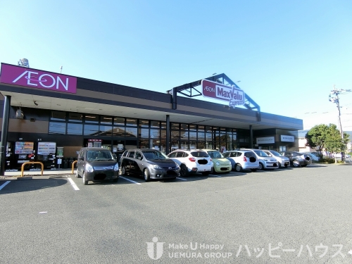 スーパー　マックスバリュエクスプレス筑紫駅前店（スーパー）まで306m