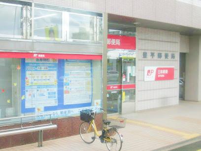 郵便局　豊平郵便局（郵便局）まで667m