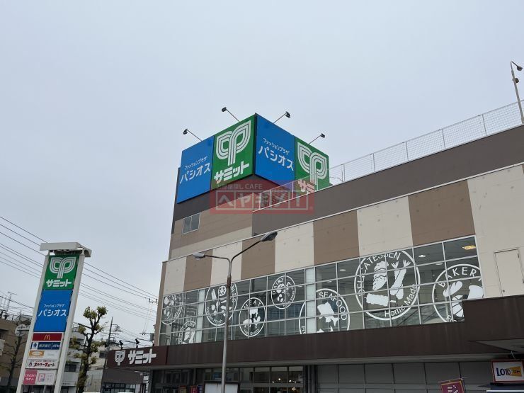 スーパー　サミットストア南加瀬店（スーパー）まで680m