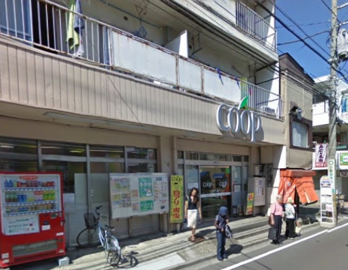 スーパー　ユーコープ永田店（スーパー）まで1054m