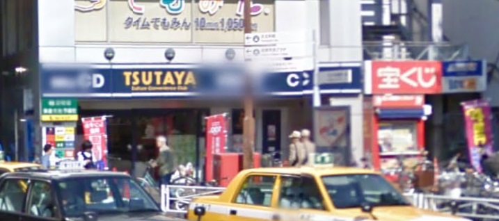 レンタルビデオ　TSUTAYA保土ヶ谷店（レンタルビデオ）まで1304m