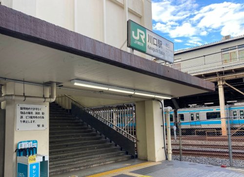 その他　川口駅（その他）まで713m