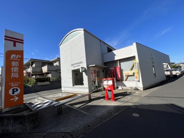 郵便局　大宮プラザ郵便局（郵便局）まで973m