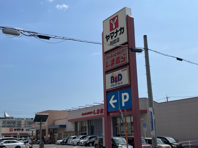 スーパー　ヤマナカ則武店（スーパー）まで794m