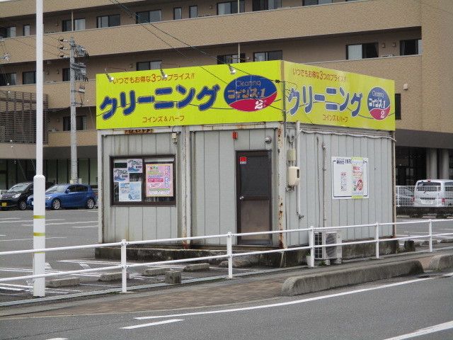 その他　きょくとうクリーニング（その他）まで500m