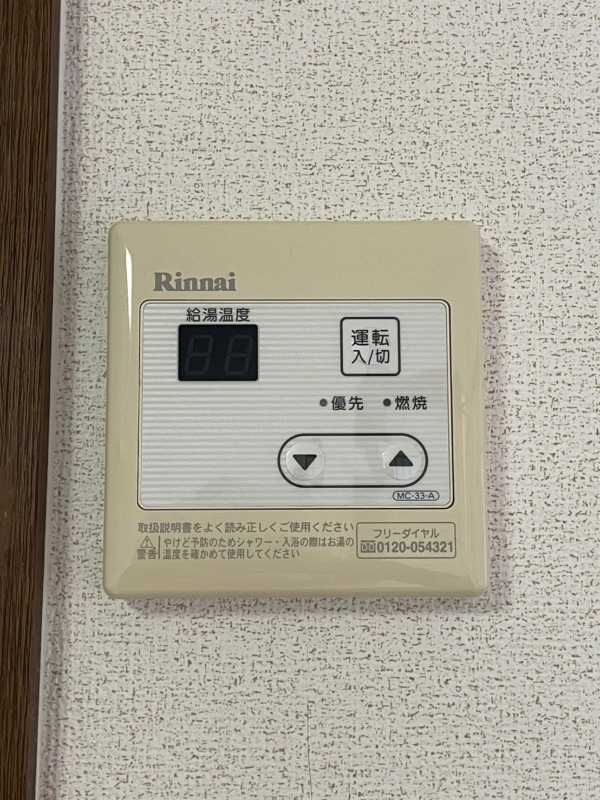 その他設備　※反転部屋参考写真