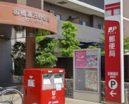 郵便局　板橋蓮沼郵便局（郵便局）まで821m
