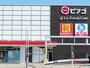ショッピングセンター　新瑞ターミナルビル（ショッピングセンター）まで805m