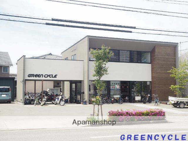 その他　GREENCYCLE（その他）まで208m