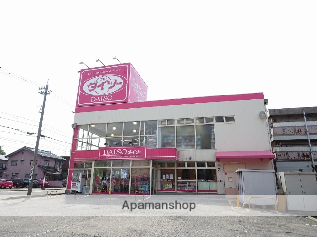 その他　ダイソー（その他）まで497m