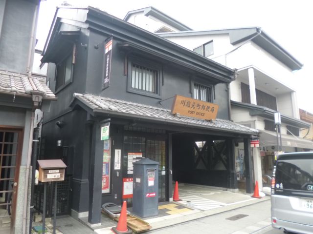 郵便局　元町郵便局（郵便局）まで640m
