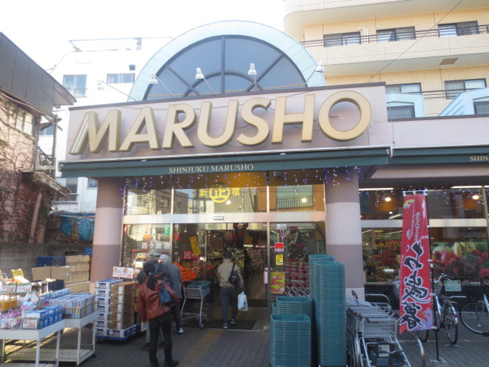 スーパー　ＭＡＲＵＳＨＯ（スーパー）まで253m