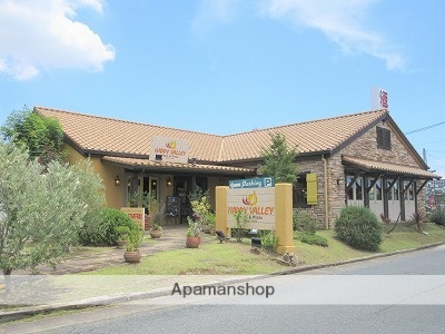 飲食店　HAPPY VALLEY（飲食店）まで432m