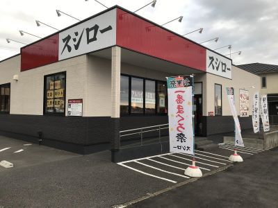 飲食店　スシロー（飲食店）まで100m