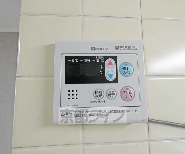 その他設備　温度調節器です。