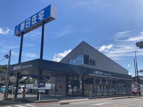 その他　有限会社朝日住宅（その他）まで547m