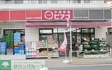 スーパー　miniピアゴ西片2丁目店（スーパー）まで490m
