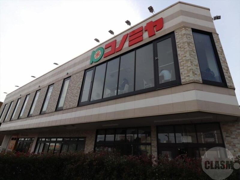 スーパー　コノミヤ摂津市駅前店（スーパー）まで707m