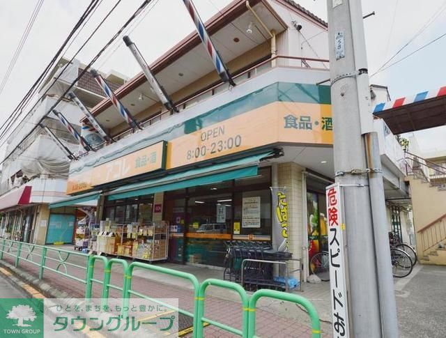 スーパー　アコレ白子1丁目店（スーパー）まで503m