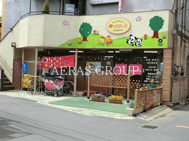 幼稚園・保育園　パピーナ新座畑中園（幼稚園・保育園）まで509m