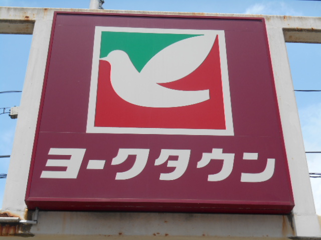 ショッピングセンター　ヨークタウンあすと長町（ショッピングセンター）まで750m