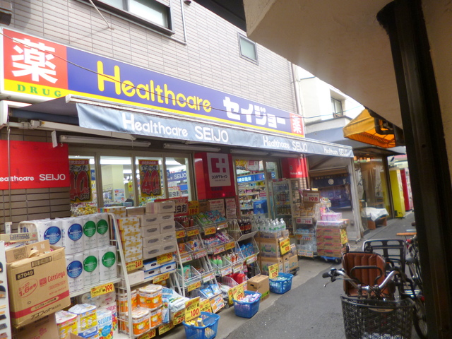 ドラックストア　ヘルスケアセイジョー代田橋北口店（ドラッグストア）まで909m