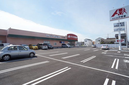 ドラックストア　クスリのアオキ結城店（ドラッグストア）まで630m