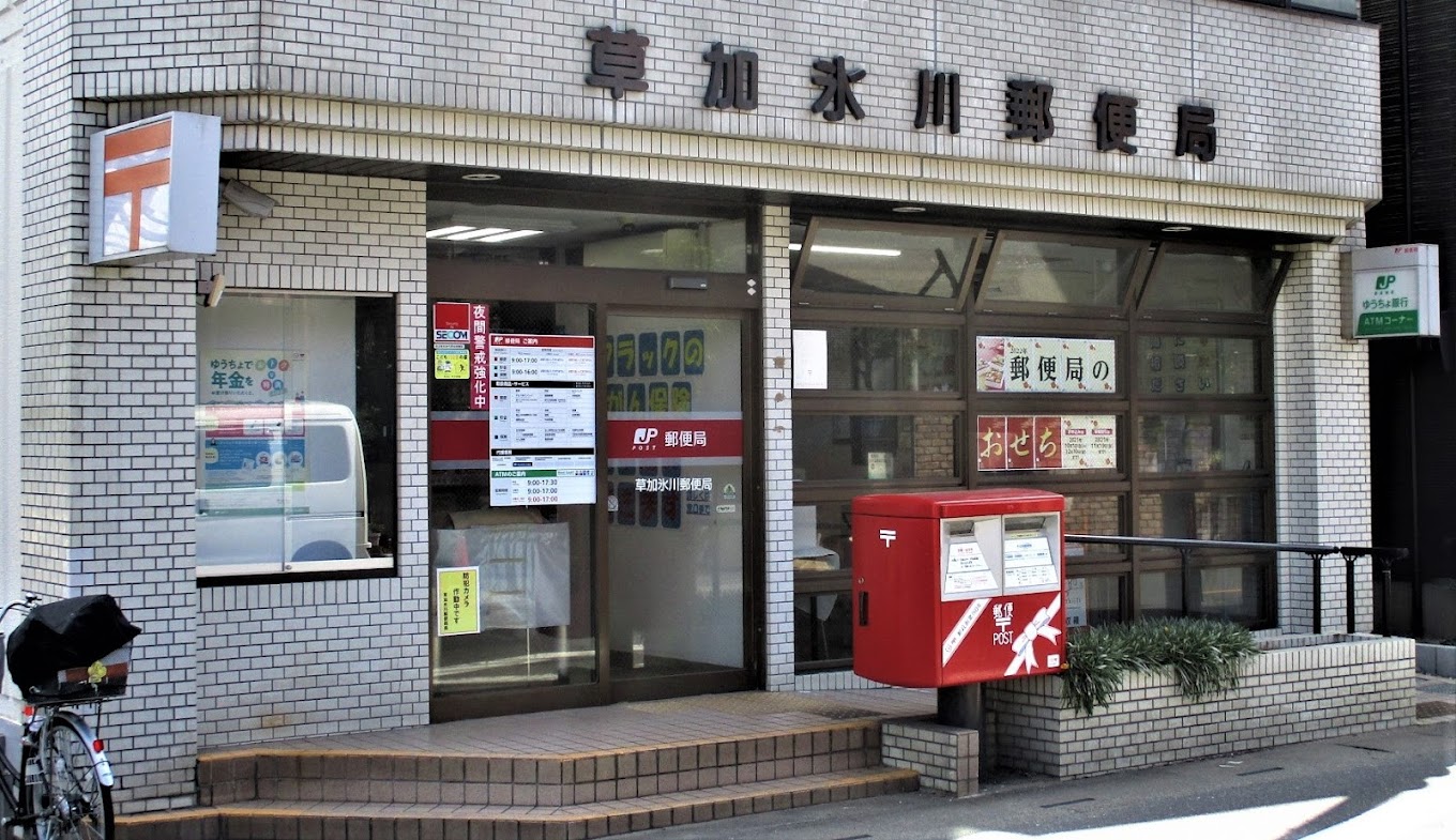 郵便局　草加氷川郵便局（郵便局）まで210m