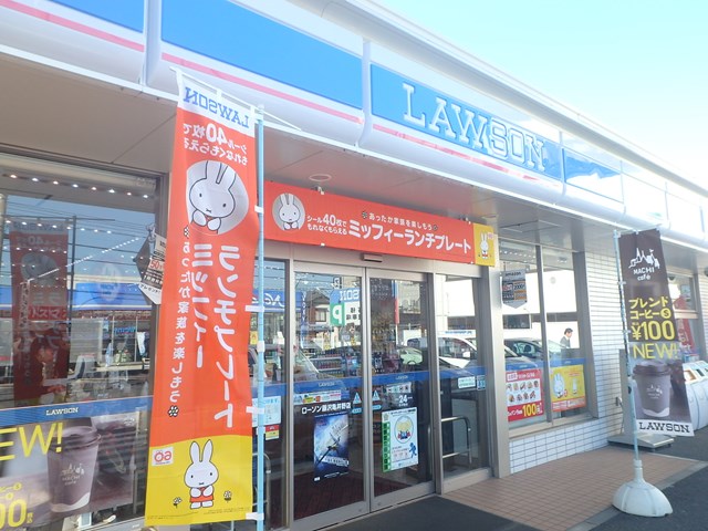 コンビニ　ローソン藤沢亀井野店（コンビニ）まで212m