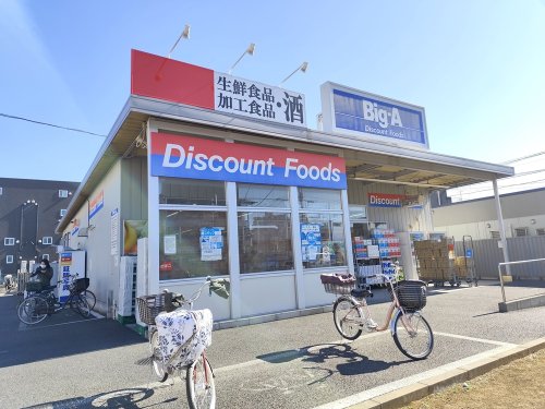 スーパー　ビッグ・エー葛飾東立石店（スーパー）まで402m