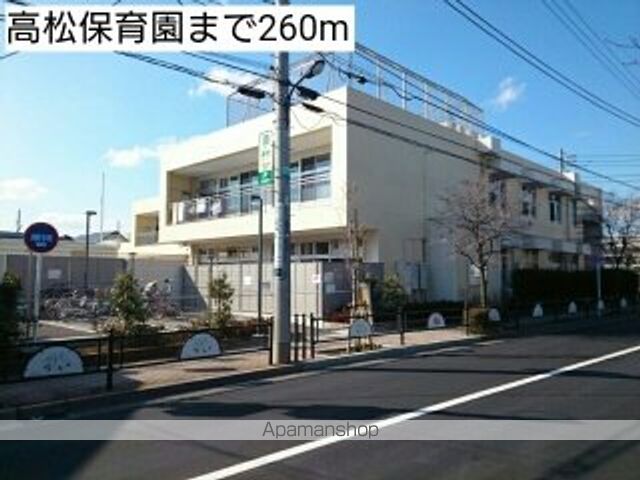 幼稚園・保育園　高松保育園（幼稚園・保育園）まで260m