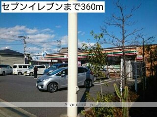 コンビニ　セブンイレブン（コンビニ）まで360m