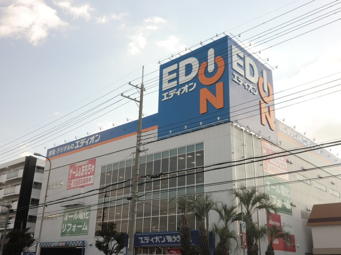 ホームセンター　エディオン（ホームセンター）まで1300m