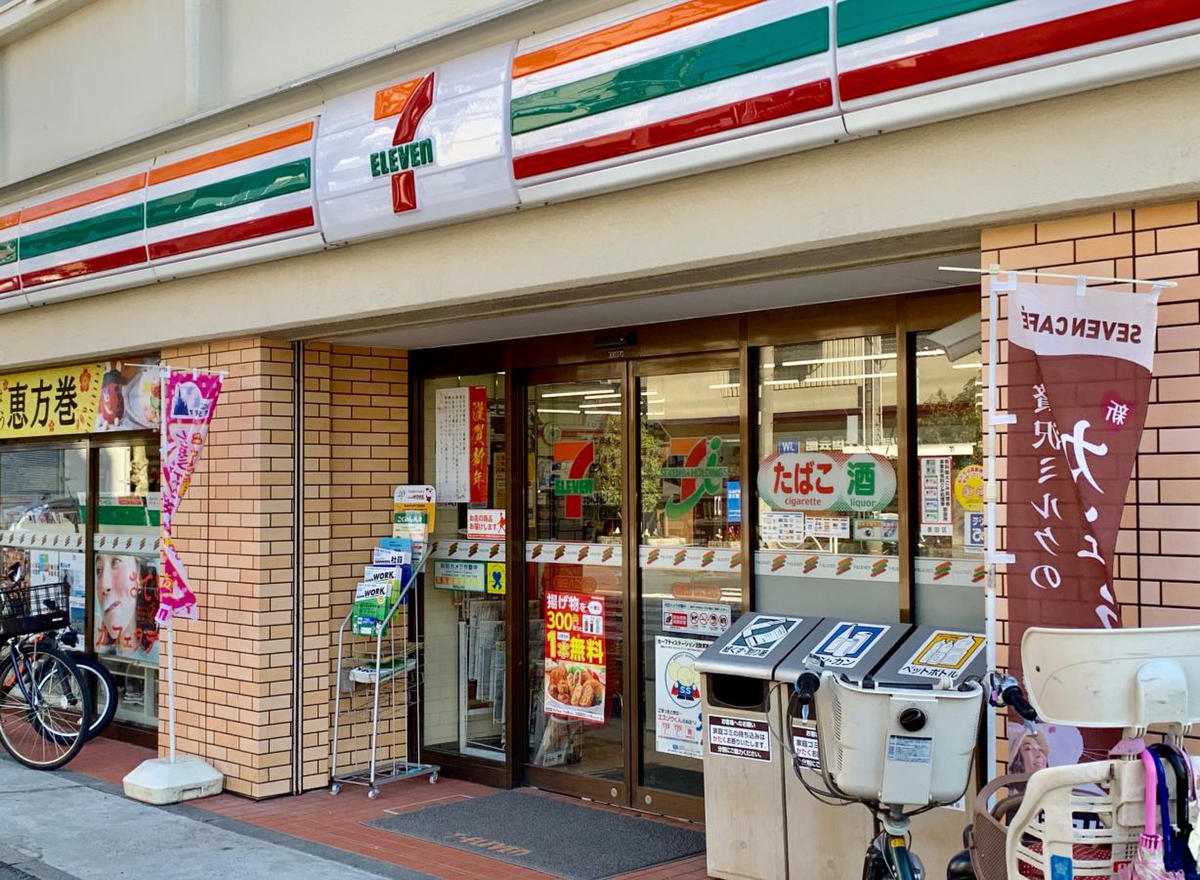 コンビニ　セブンイレブン墨田八広北店（コンビニ）まで384m