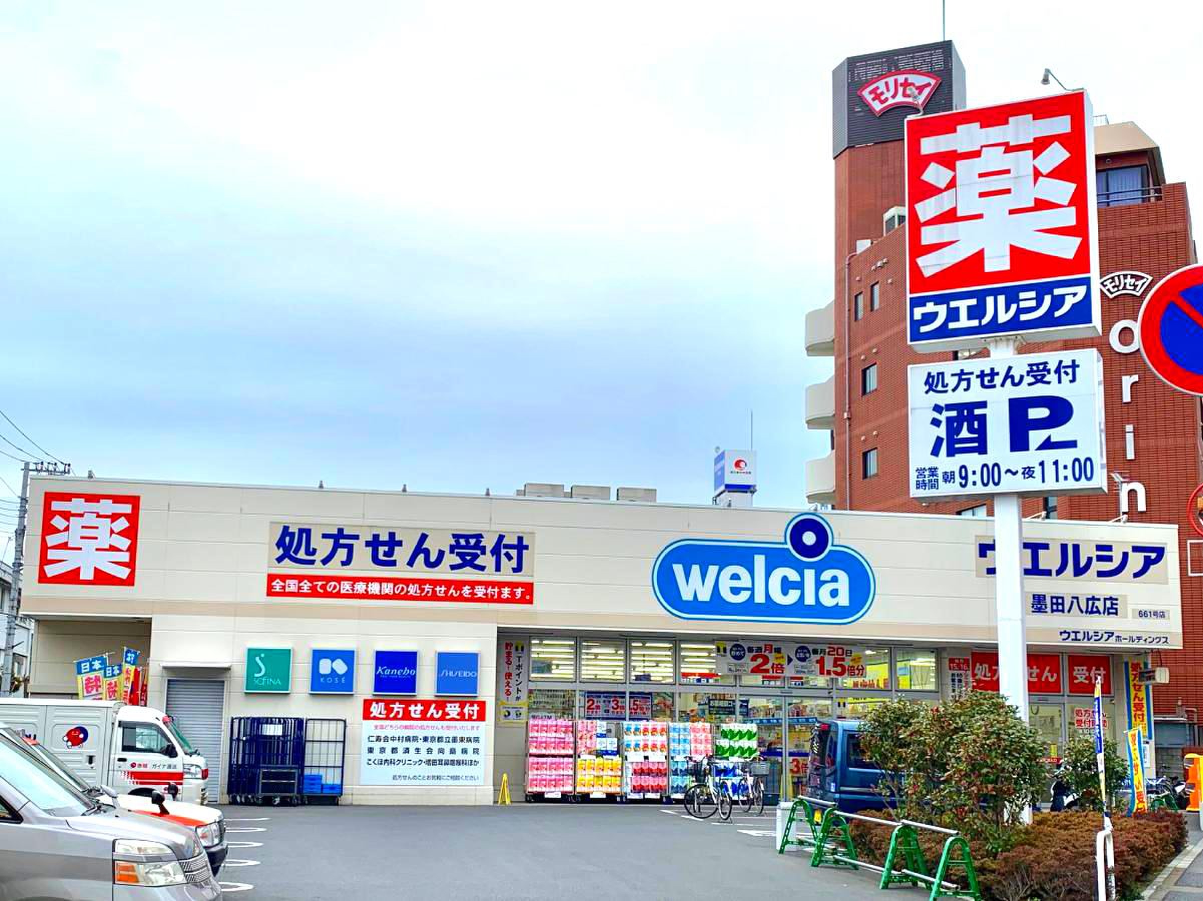 ドラックストア　ウエルシア墨田八広店（ドラッグストア）まで490m