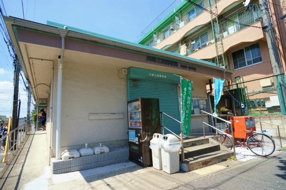 郵便局　川崎三田郵便局（郵便局）まで496m
