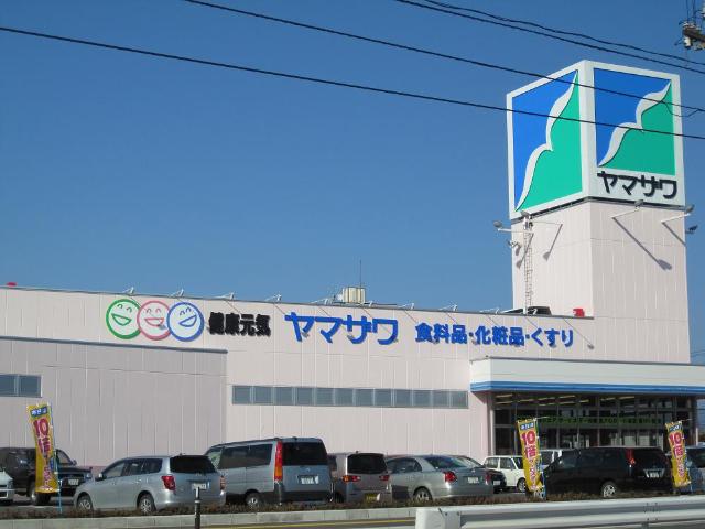 スーパー　ヤマザワ清住町店（スーパー）まで701m