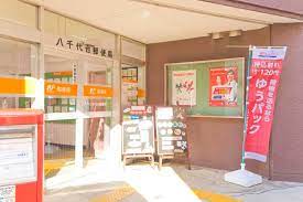 郵便局　八千代台郵便局（郵便局）まで468m