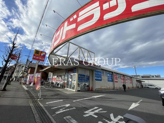 ドラックストア　サンドラッグ 川口前川店（ドラッグストア）まで202m