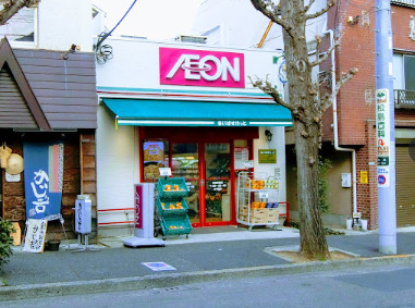 スーパー　まいばすけっと 洗足駅前店（スーパー）まで872m