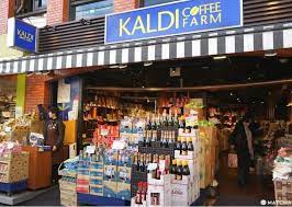 スーパー　カルディコーヒーファーム下北沢店（スーパー）まで387m