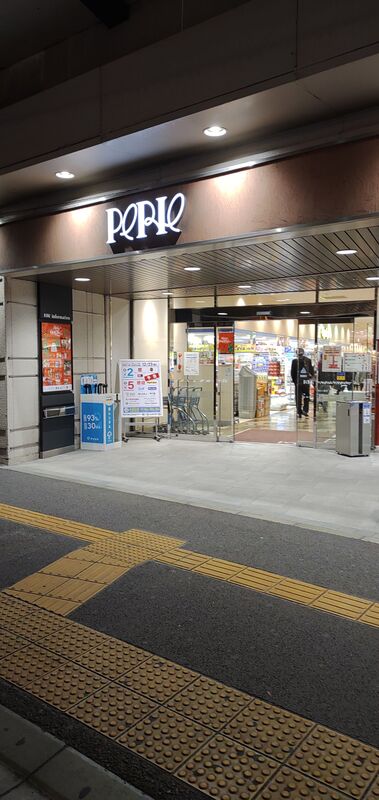 ショッピングセンター　ペリエ稲毛店（ショッピングセンター）まで103m