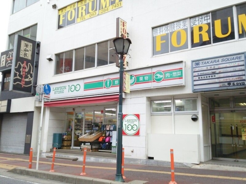コンビニ　ローソンストア100稲毛駅前店（コンビニ）まで141m
