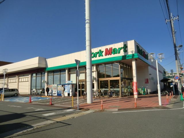 スーパー　ヨークマート（スーパー）まで520m