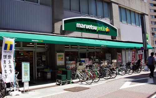 スーパー　マルエツ プチ 品川橋店（スーパー）まで73m